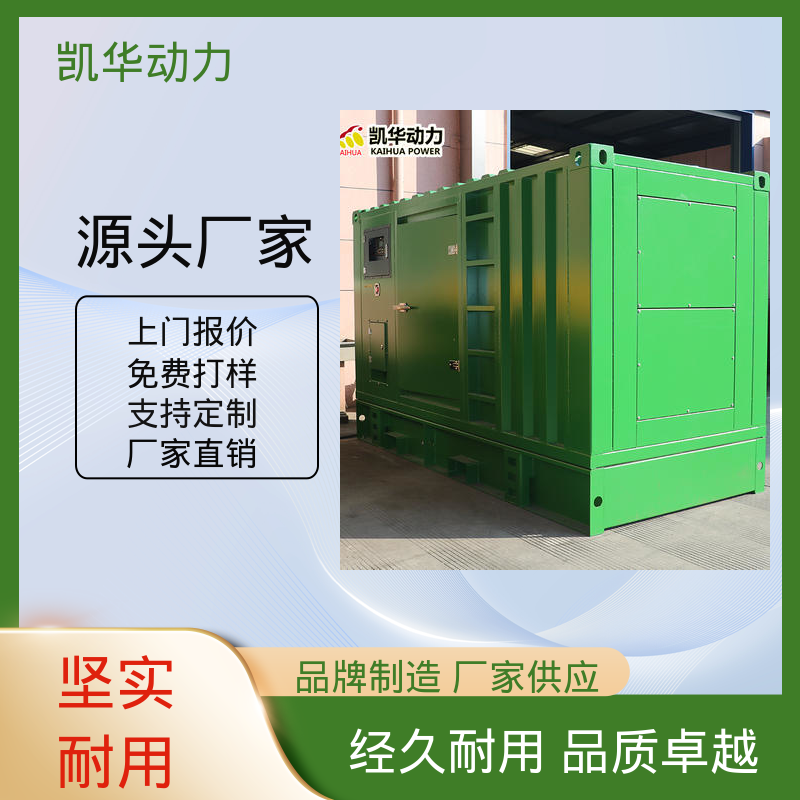 规格齐全严格选材 160kw康明斯配斯坦福 灵活便携 凯华动力