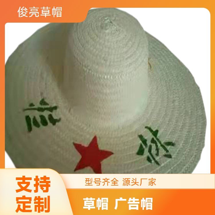 草帽生产厂家遮阳防晒夏季稻草编制帽支持定制 俊亮