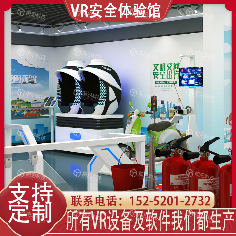 vr汽车模拟器虚拟驾驶舱安全带碰撞击酒醉驾系统道路行驶交通设备