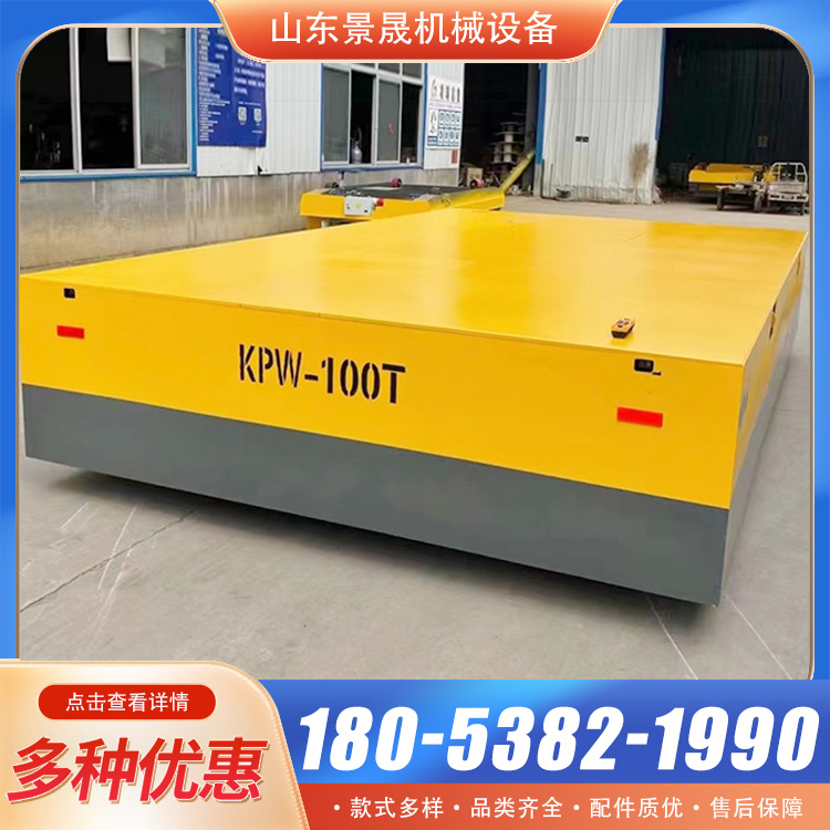 景晟 110t电动轨道平车 提高工作效率 厂区货物搬运使用