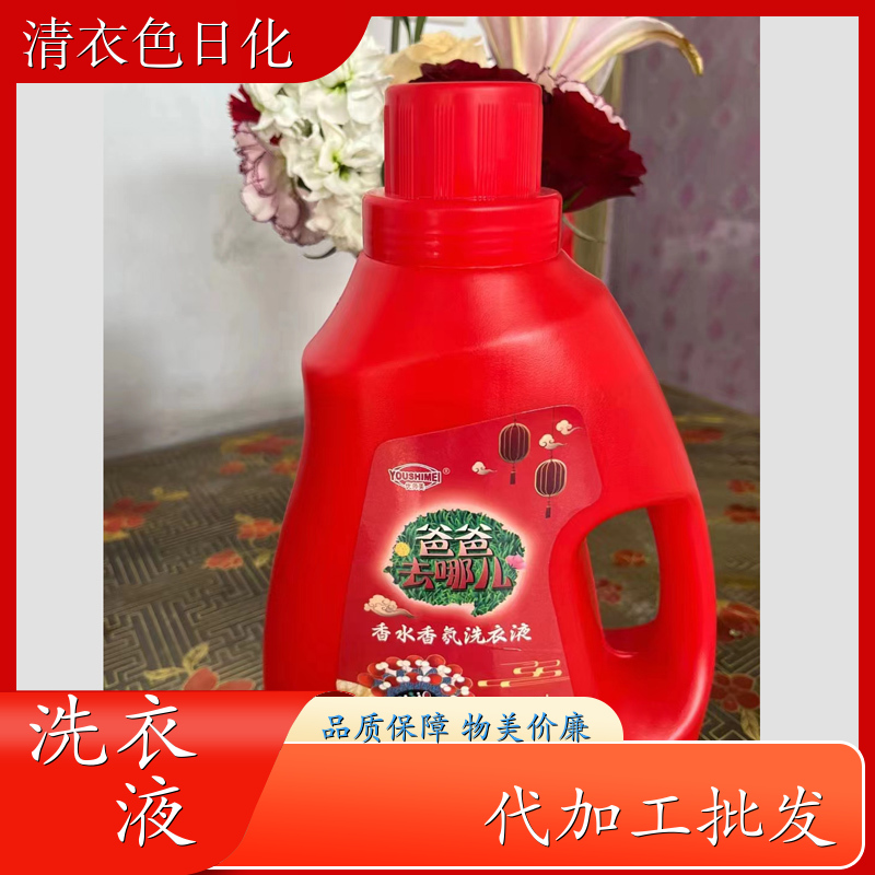 洗衣液批发 2kg桶装 强力去污持久留香增艳护色 优师美