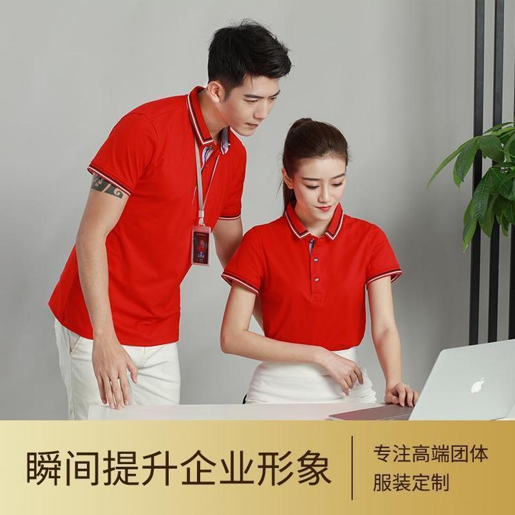 团依定 工作服定制 印logo刺绣广告衫t恤短袖 员工服定做polo衫