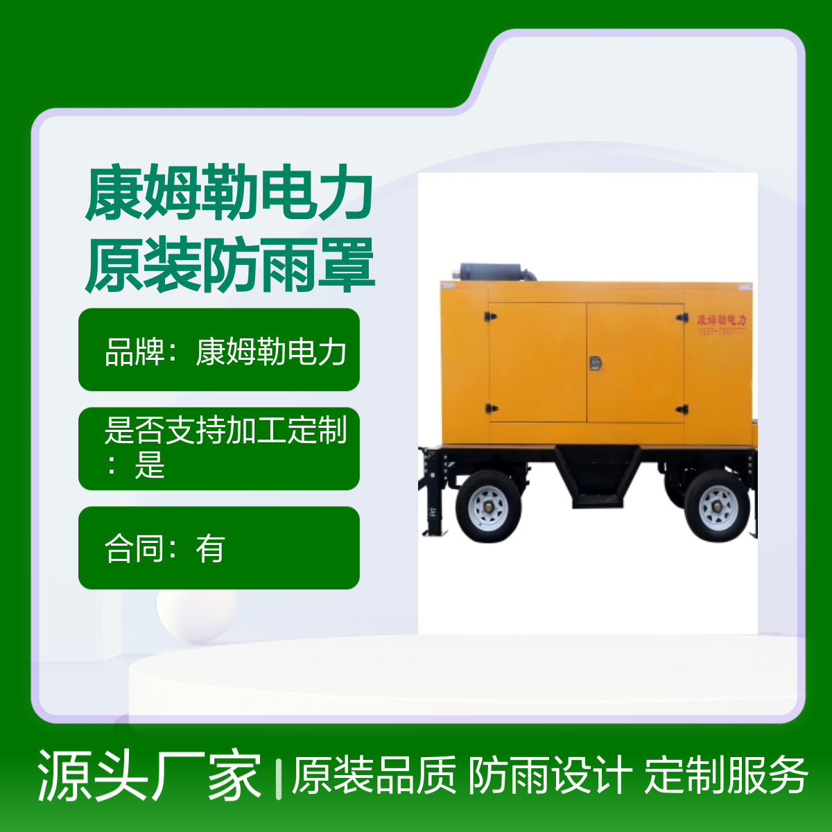 康姆勒电力原装防雨发电机组200kw 可定制 市政 野外施工用 移动方便