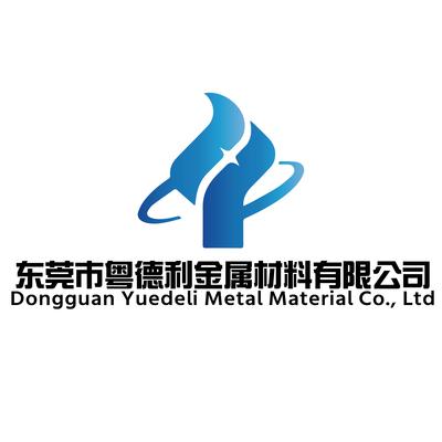 东莞市粤德利金属材料有限公司
