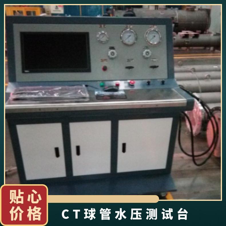 鸿众CT球管水压测试台 XH1280QPYHFN 室温-高温 无 中国 否 气动