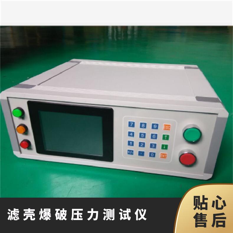 过滤壳爆破压力测试仪-滤壳耐爆试验设备-鸿众实验