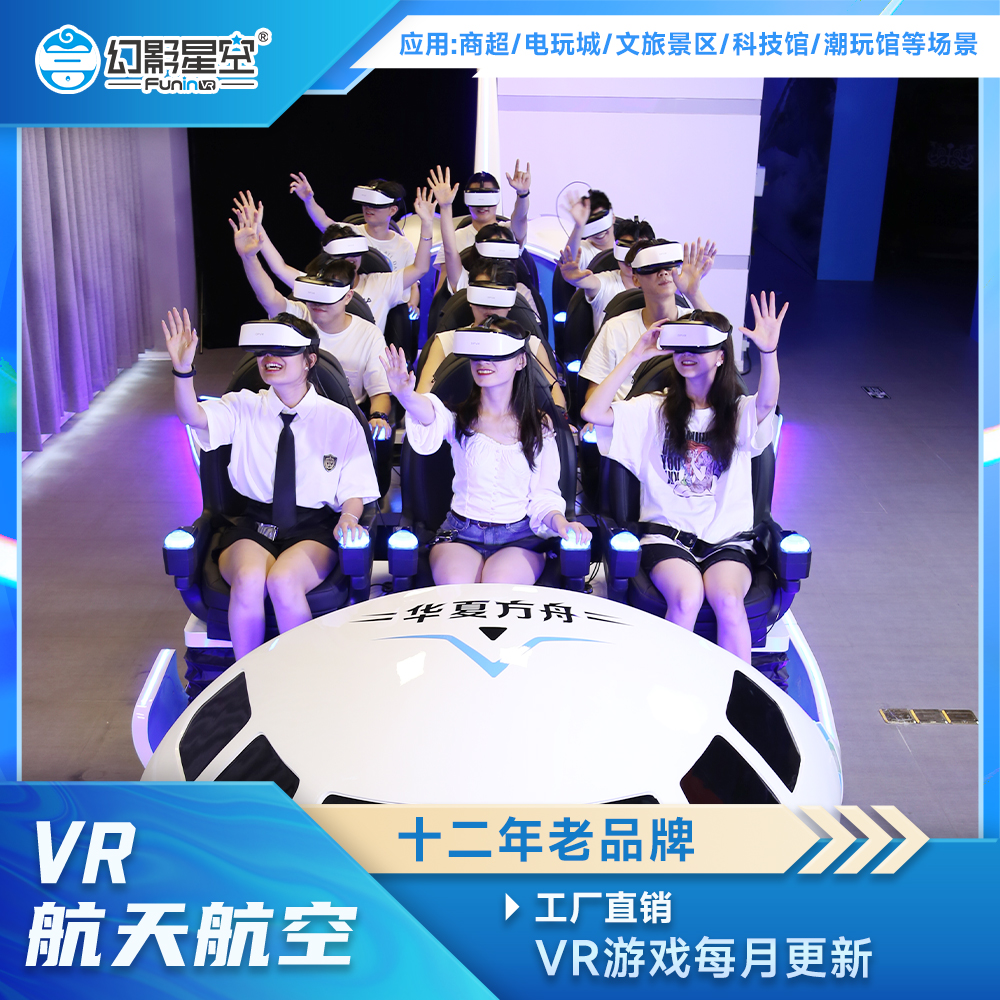 航天航空VR科普体验馆VR海洋馆 12人标准版vr设备
