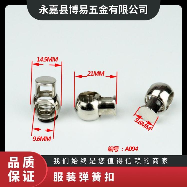 博易五金 服装弹簧扣 装饰点缀 替换传统纽扣 现货直发