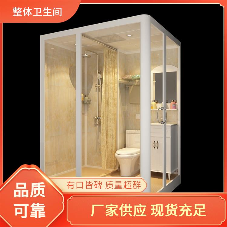 集成淋浴房厂家 养老院用 快速安装 多配置可选