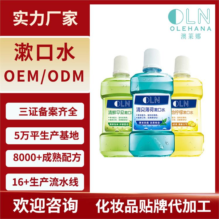 口腔护理便携漱口水oem批发 除口臭批 抑菌杀菌 可定制
