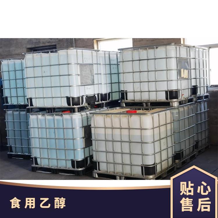 北京奇祥宏业食用粮食酒精纯粮食玉米制造食品厂家专用厂家发货