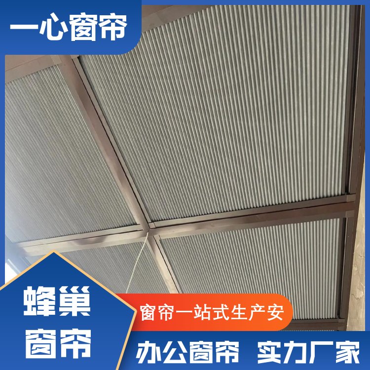 一心建材 电动蜂窝帘 透光不透人 库存充足 加工订做