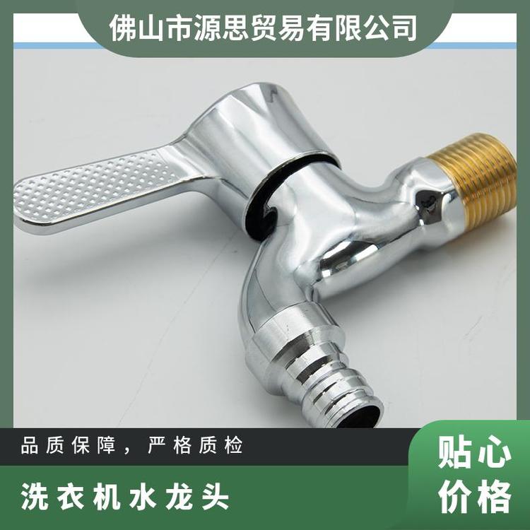 源思 全铜洗衣机水龙头 精铜材质 广泛适配 尺寸多样