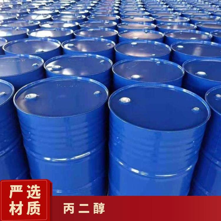 奇祥宏业1.2丙二醇 工业级原装进口甲基乙二醇