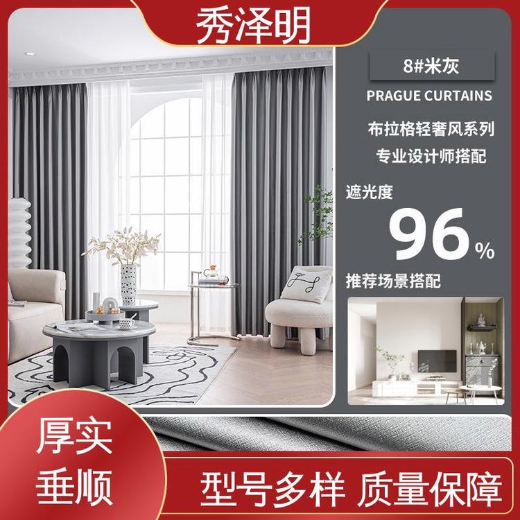 秀泽明企业 客厅用遮光 窗帘布加工 轻奢布艺 批发厂家