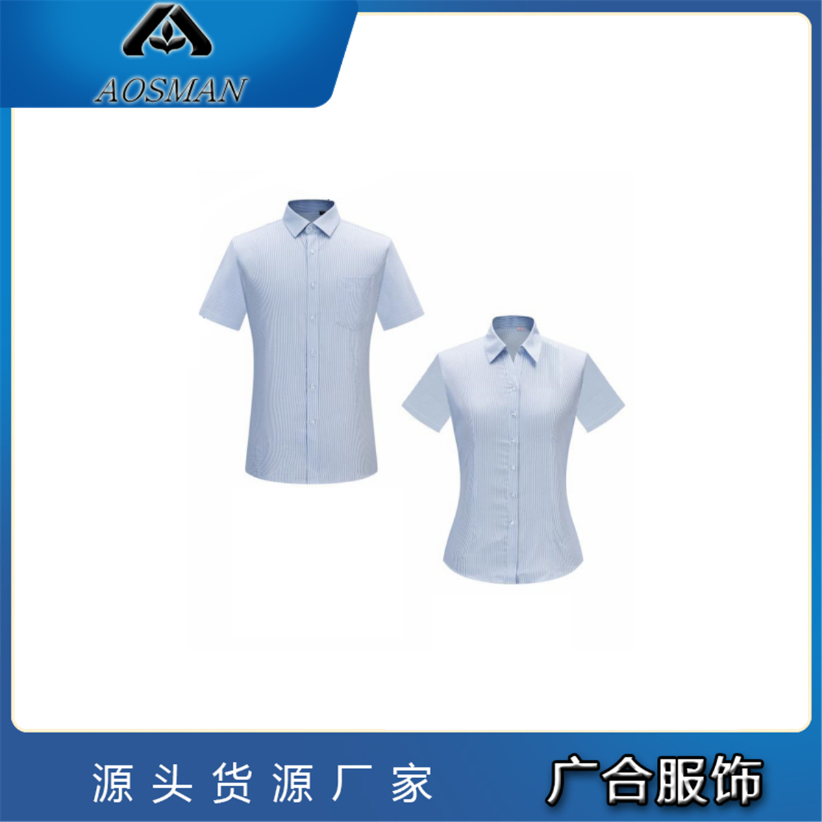 广合服饰 女生衬衫职业装厂家定制 优质面料 细腻耐穿