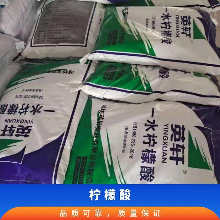奇祥宏业食品级无水柠檬酸酸味调节剂25公斤