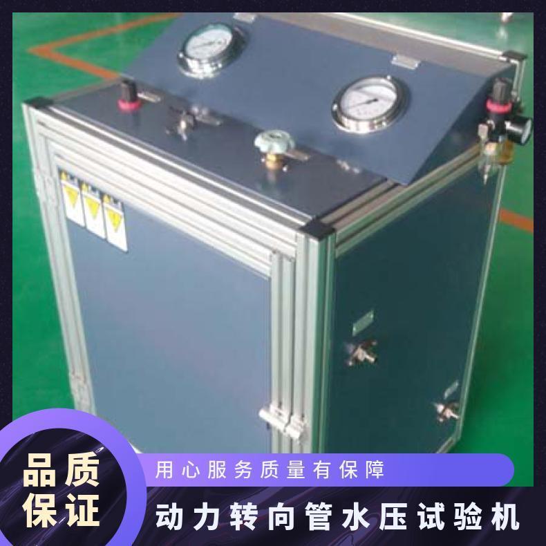 鸿众动力转向管水压试验机- XH3280O3EU6N 可定制