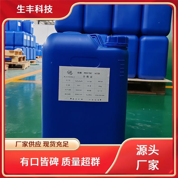 生丰科技 肌醇六磷酸 保鲜剂 抗氧化剂 厂家供应