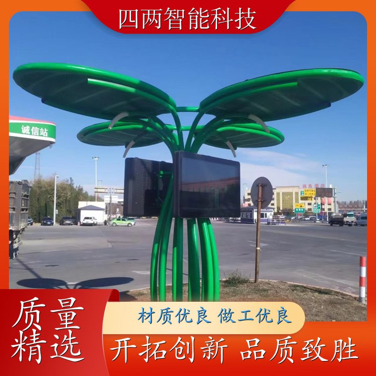 四两 循环经济产业园 智慧光伏树 供电 诚信经营