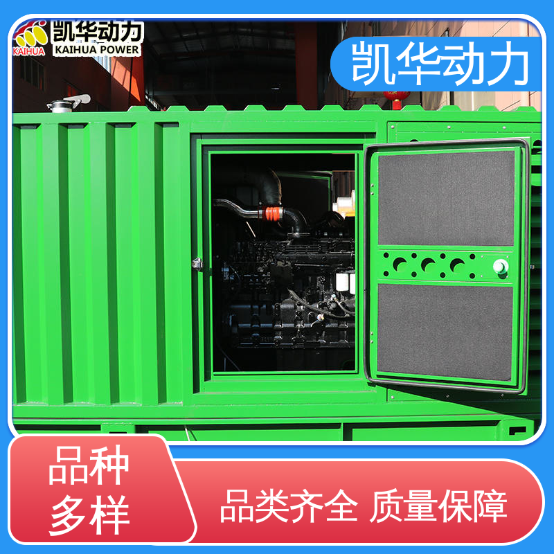 凯华动力 160kw康明斯配斯坦福集装箱 优良材料安全性能 灵活便携