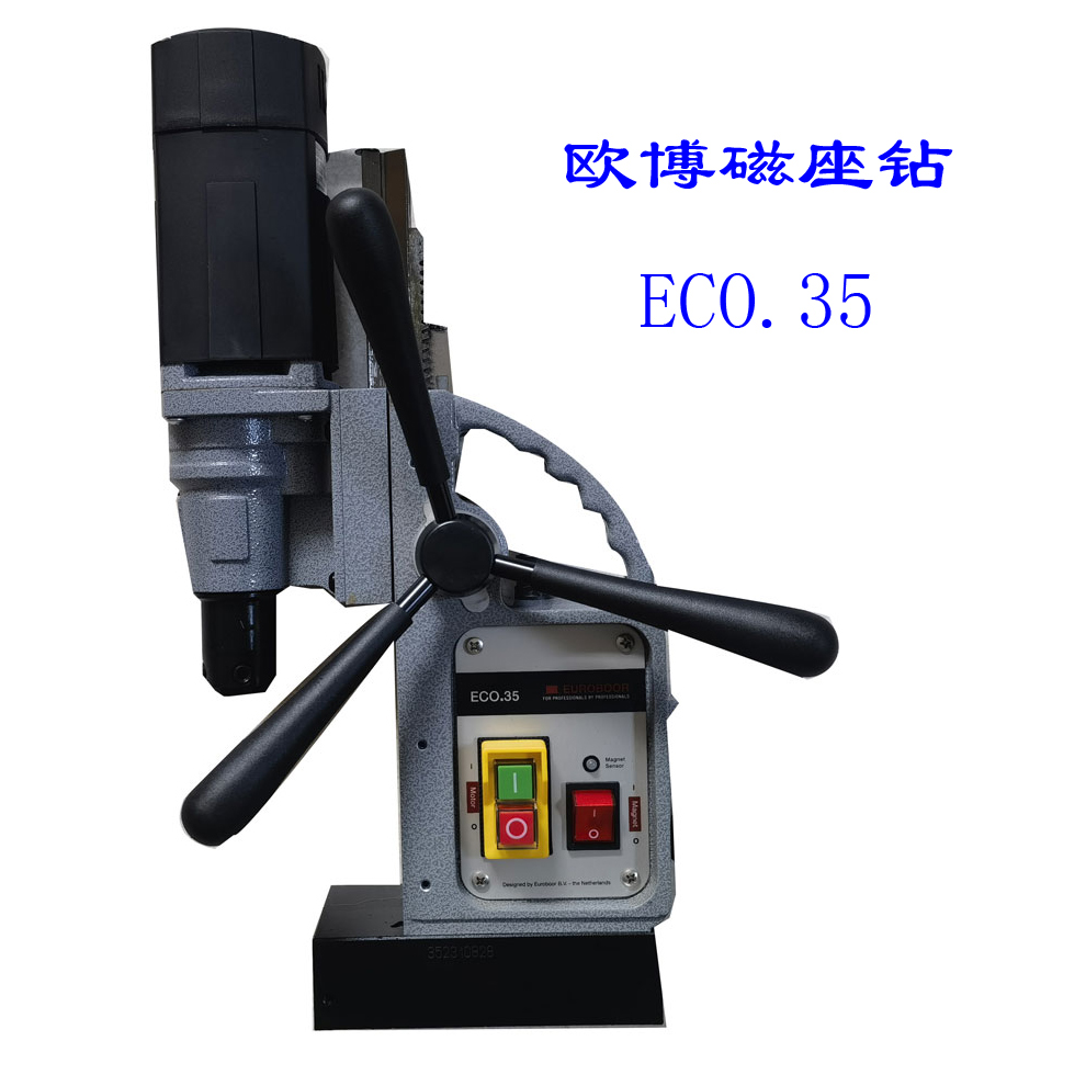 欧博磁座钻 ECO.35双导轨双燕尾设计取芯钻孔可达35mm