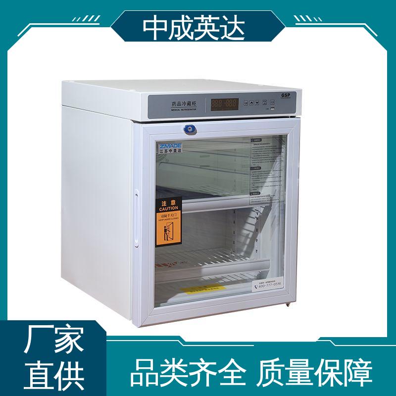 YC-400药品冷藏柜 多规格多容量 医药店专用 储存阴凉柜 中成英达