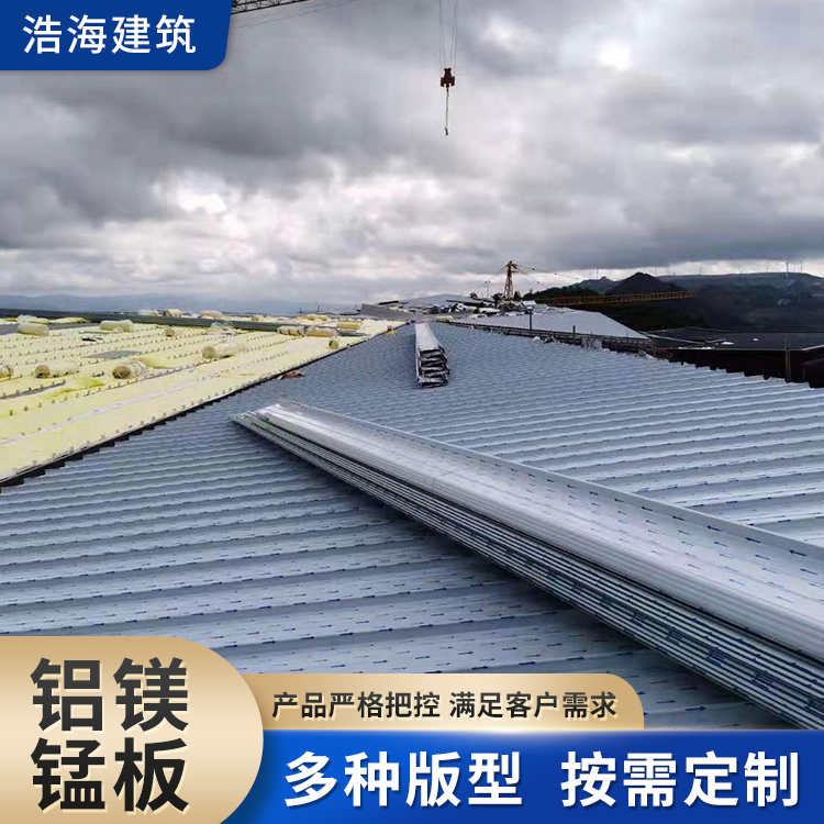 氟碳铝镁锰合金屋面板 0.7mm厚 65-430/400型 厂家铝镁锰板