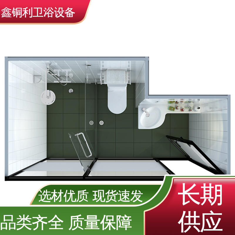 集成整体卫浴 快拼式公寓 可承接工程 货源充足 鑫铜利厂家