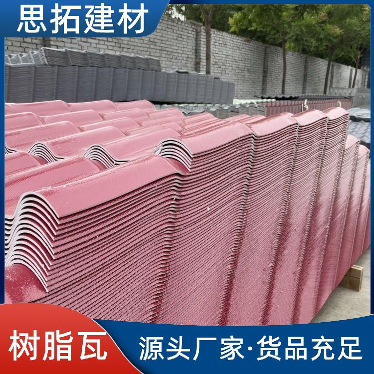 四层仿古树脂瓦 仿古别墅屋面瓦 防腐耐候 屋顶建筑瓦轻质屋面
