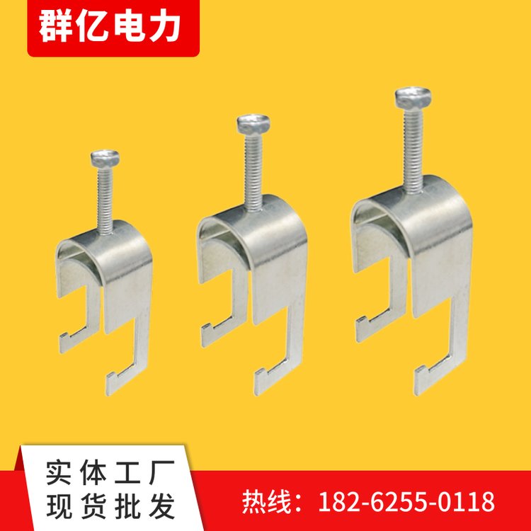 K08梯形桥架电缆卡 C型槽反钩电缆固定卡 电缆夹 角铁卡 多种规格