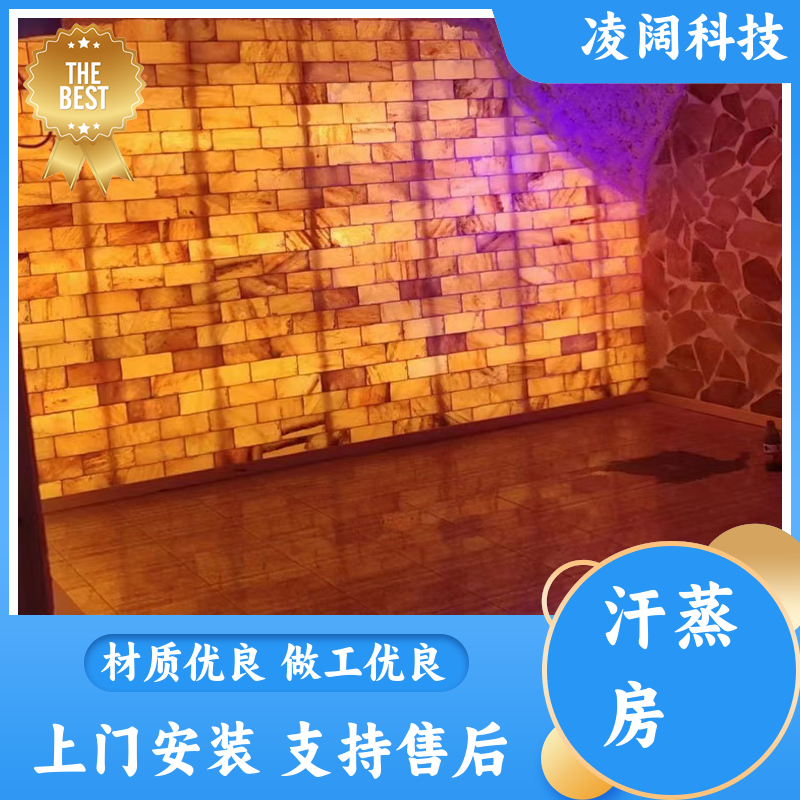 凌阔 别墅 实木桑拿房 多种风格规格定制 上门服务