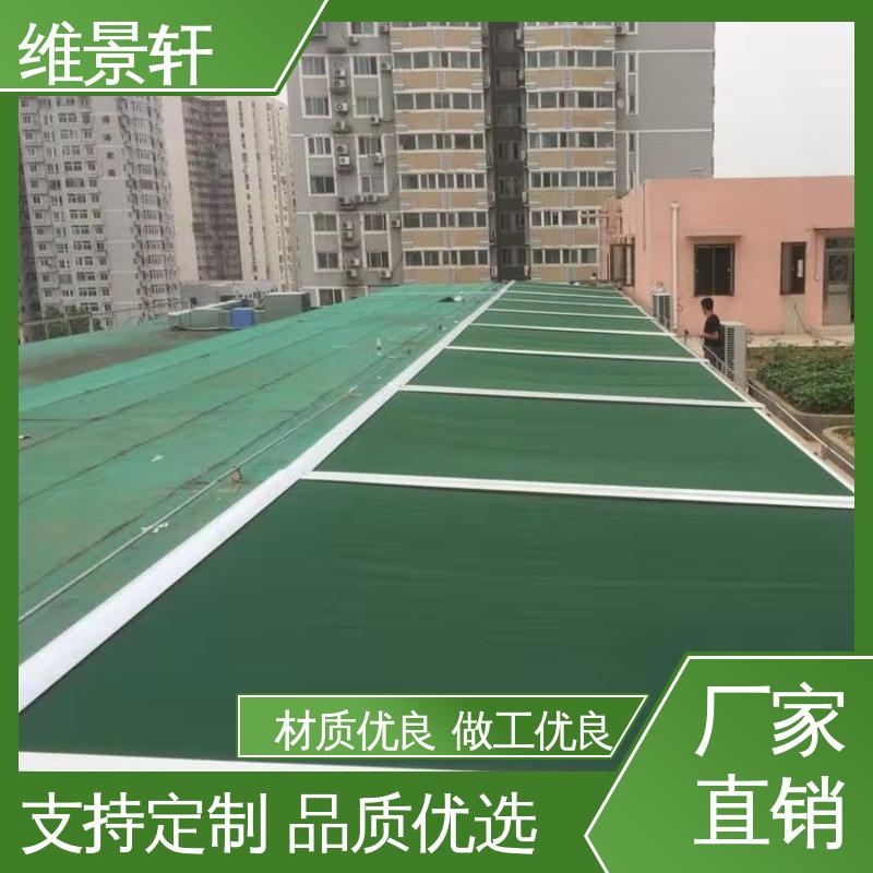 维景轩 铝合金电动天幕帘 颜色款式多样 可按需定制