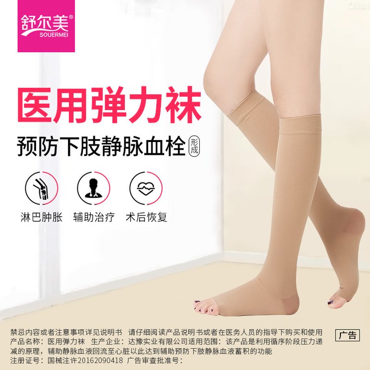 主播用批发静脉曲张裤袜弹力袜女男防止腿酸腿胀