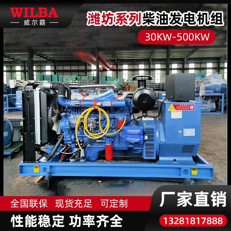 120KW柴油发电机组自动野外电源无刷全铜定制养殖场工地学校备用