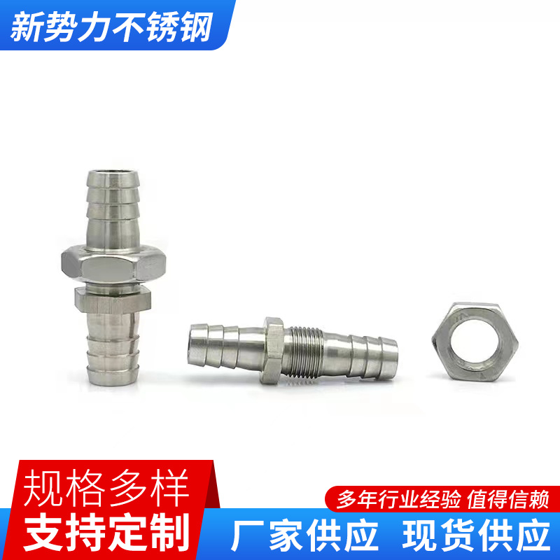 304 316不锈钢穿板宝塔接头 隔板宝塔 直通软管皮管竹节