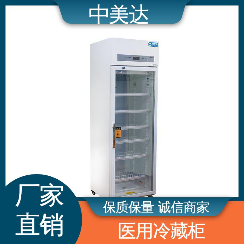 中美达 储存阴凉柜 药品冷藏柜 50-1200L多容量 生物实验室专用
