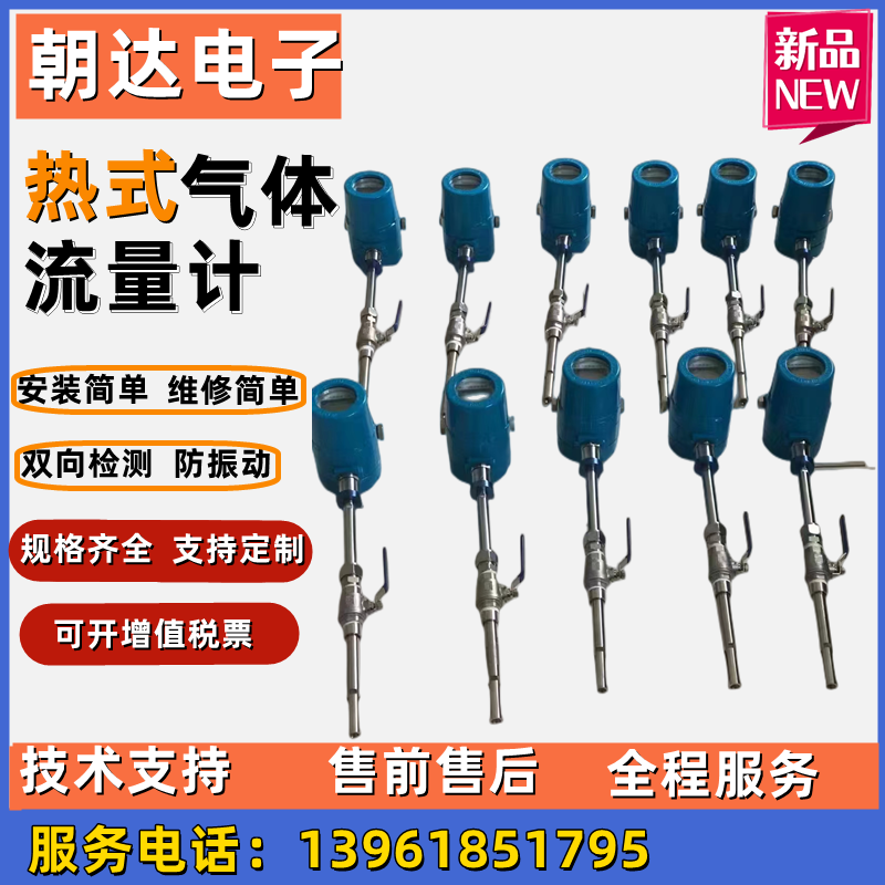 热式气体质量流量计插入式管道式高压小流量气体探头