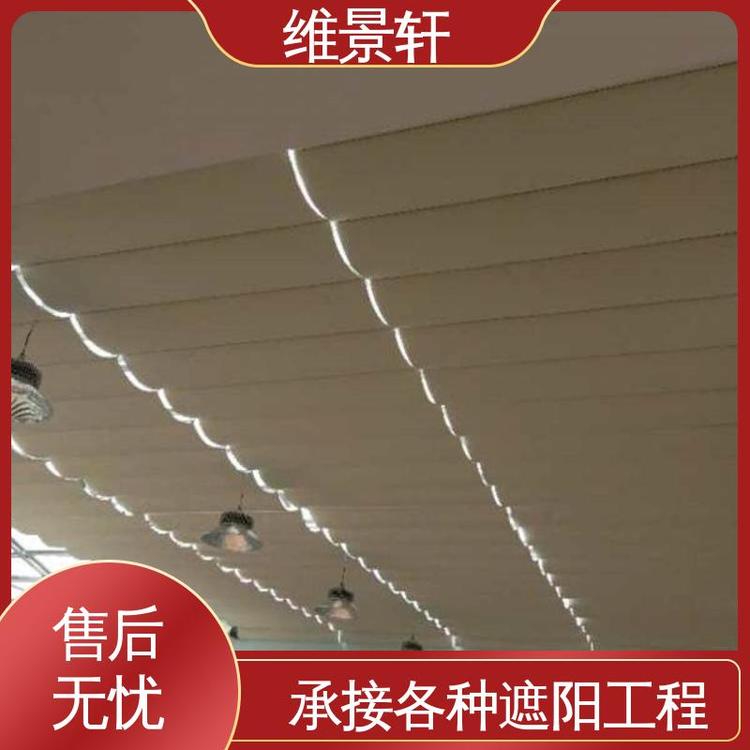 支持定制 玻璃顶天棚帘 遥控系统 顶部电动遮阳帘 维景轩