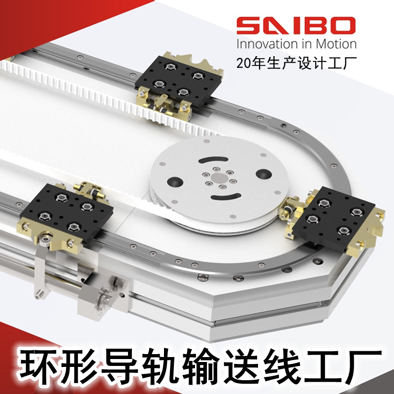 SAIBO环形导轨 18年设计生产的实力工厂 一键咨询