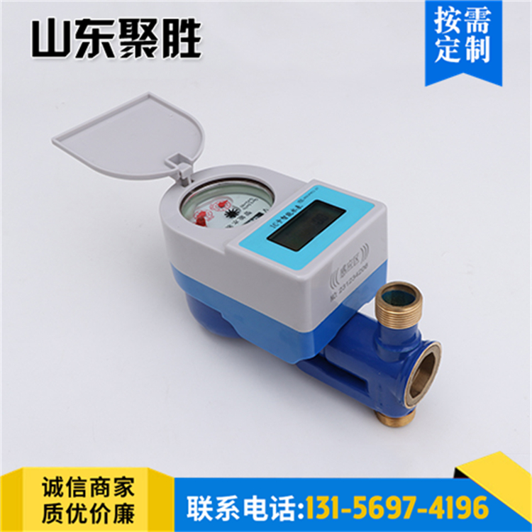 立式刷卡水表农村改造用纯立式安装智能预付费卡表