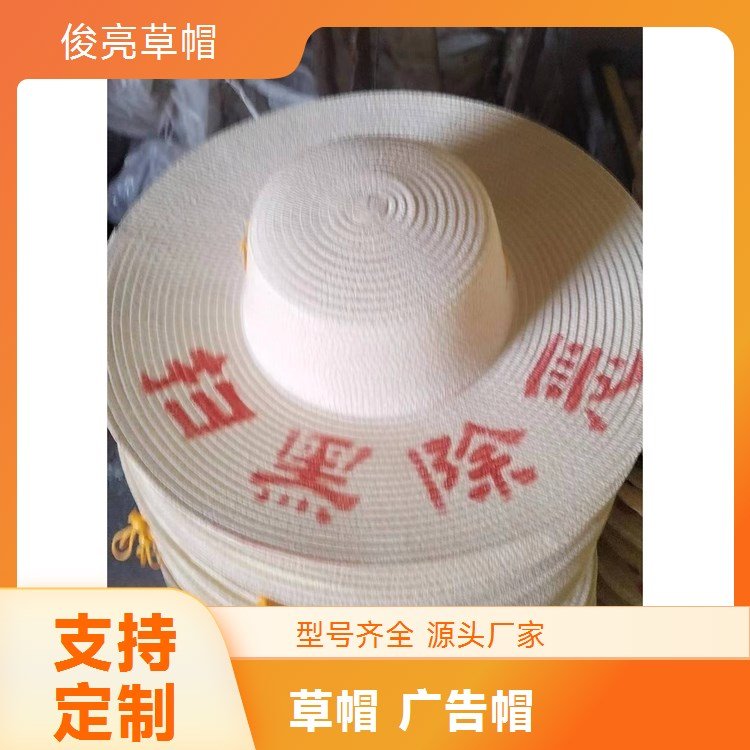 草编渔夫帽防晒草帽男女通用夏季凉帽遮阳俊亮