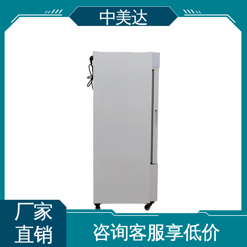 中美达 规格齐全 超强制冷 药品恒温柜 控温控湿储藏柜