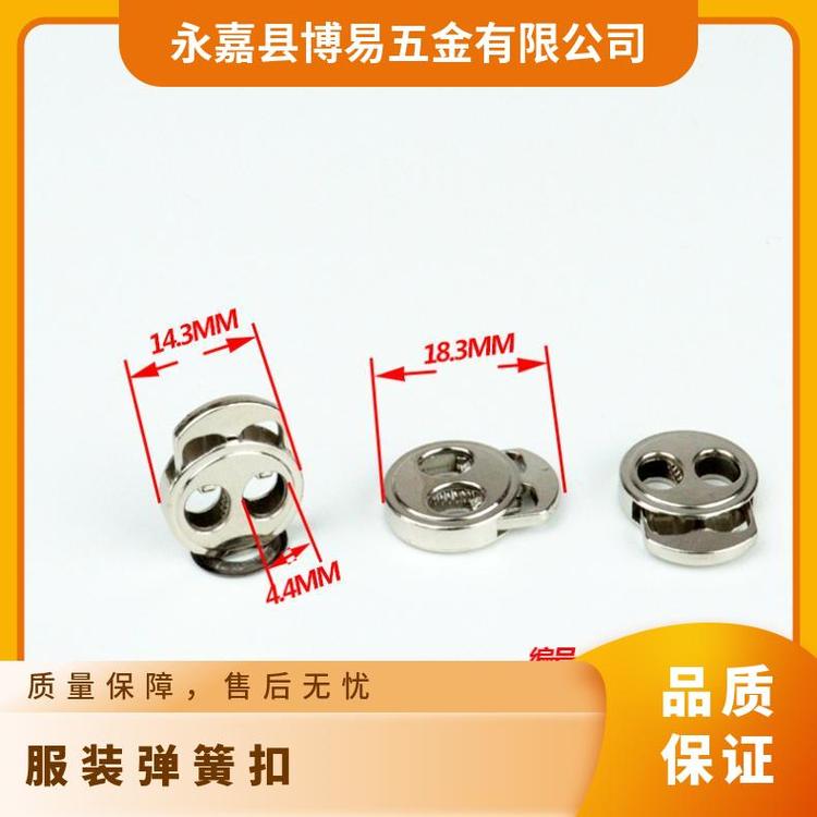 博易五金 服装弹簧扣 开合便捷 适应不同面料 现货批发