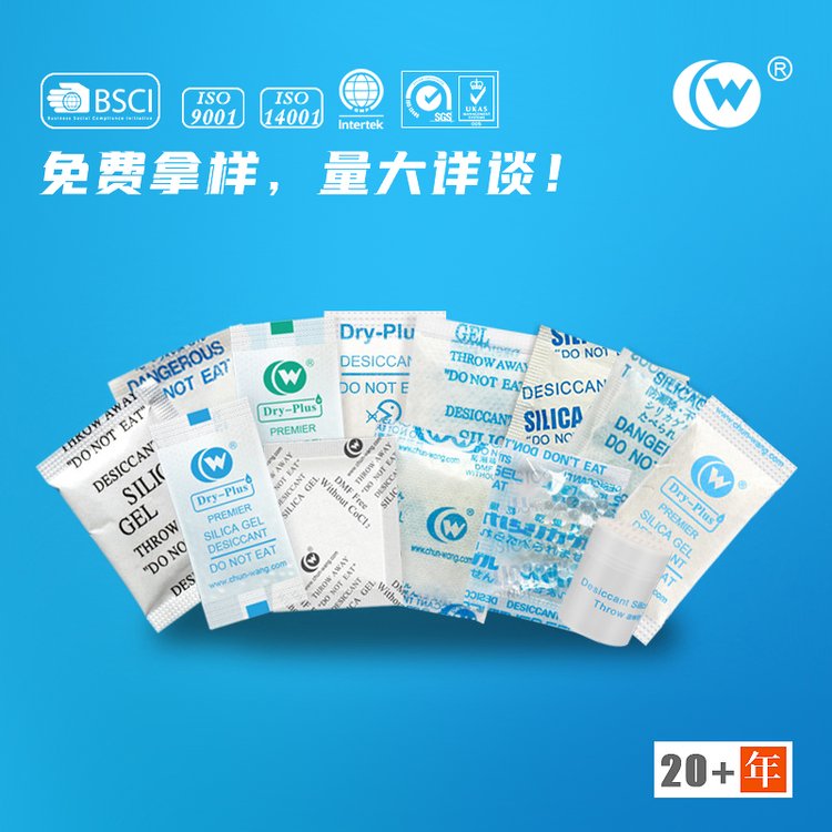 上市企业[春旺]干燥剂