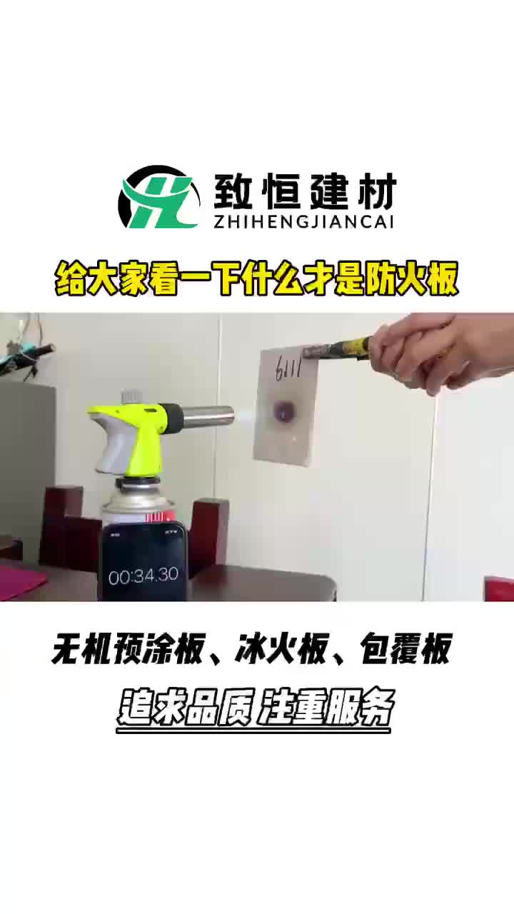 视频