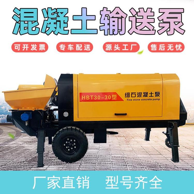 大型混凝土输送泵卧式斜式二次构造柱泵细石砂浆混泥土浇筑泵上料