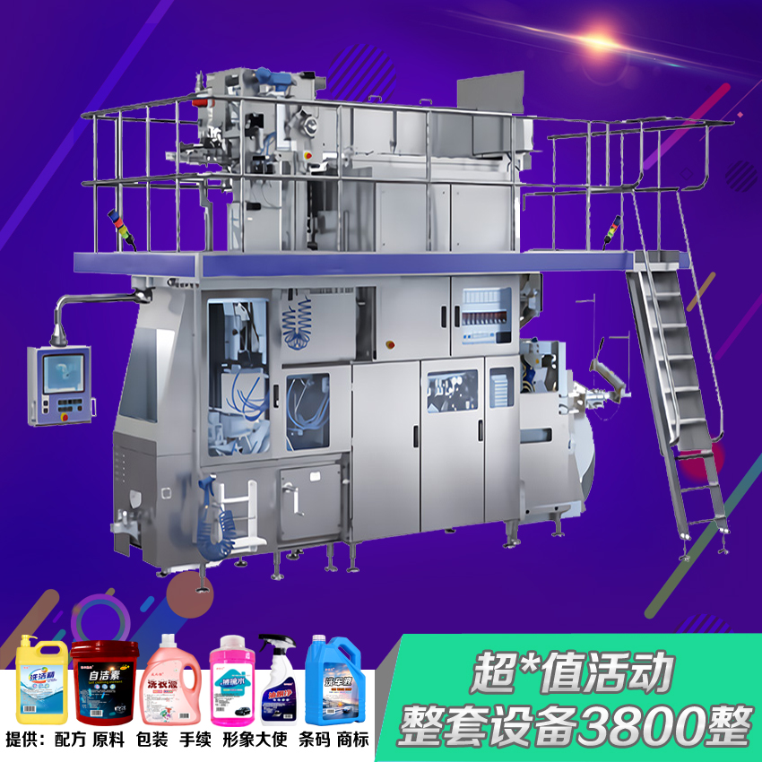 全套防冻液生产设备洗发水机械洗车液机器清洁剂配方轮胎蜡原料