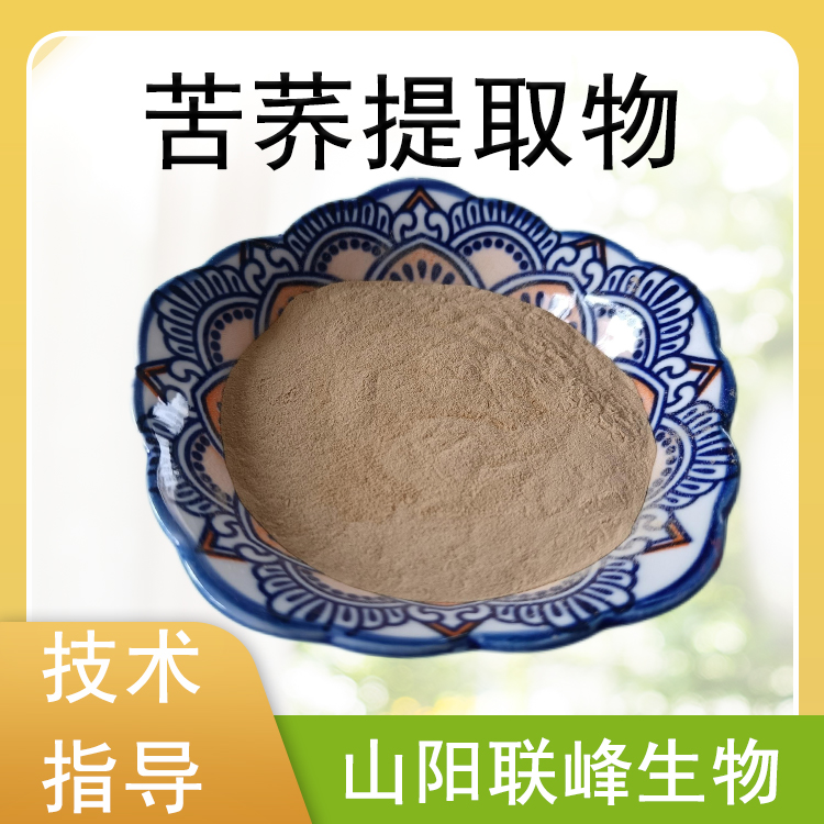 苦荞提取物 10：1水溶原料浓缩粉 苦荞粉 1公斤/包