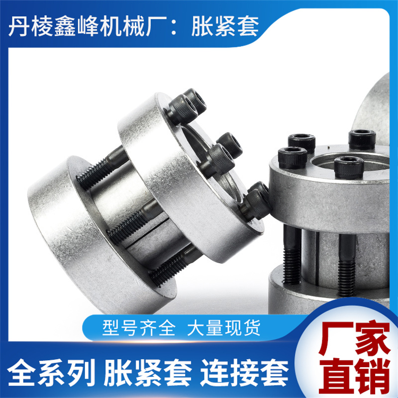 胀紧套Z22 免键轴套胀紧连结套涨套涨紧套锁紧套高精度高寿命